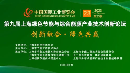 关于邀请参编《长三角零碳工厂创建等级评价规范》的通知