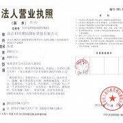 专业进出口代理服务 和祥聚瑞国际贸易有限公司