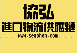 专业通关服务 上海浦东机场法国巧克力进口报关代理全流程解析